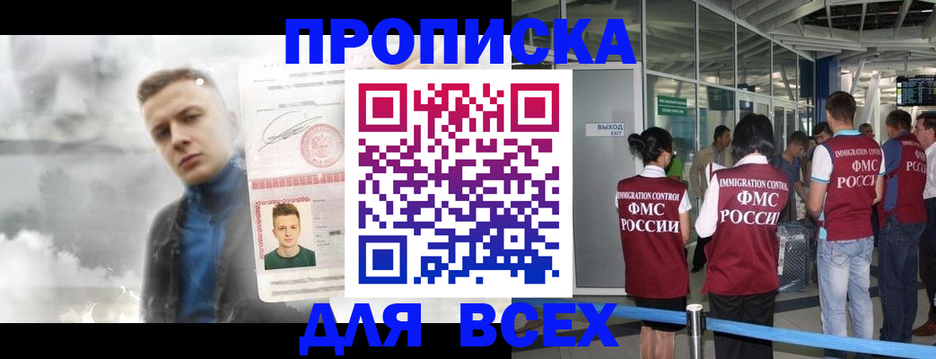 временная регистрация надежно в Луге